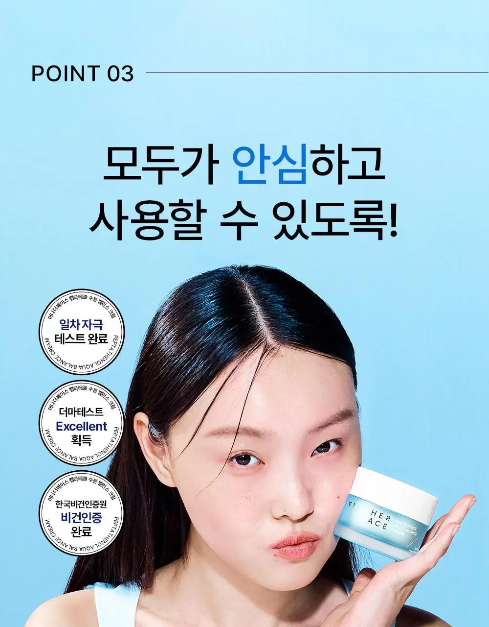 [산뜻보습&수분탄력] 어나더페이스 펩타테놀 수분 밸런스 크림 50ml 상세페이지 26